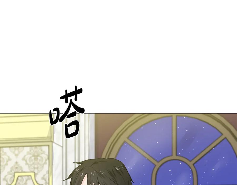穿进女儿写的欧风小说里？ 第27话 感兴趣 第106页