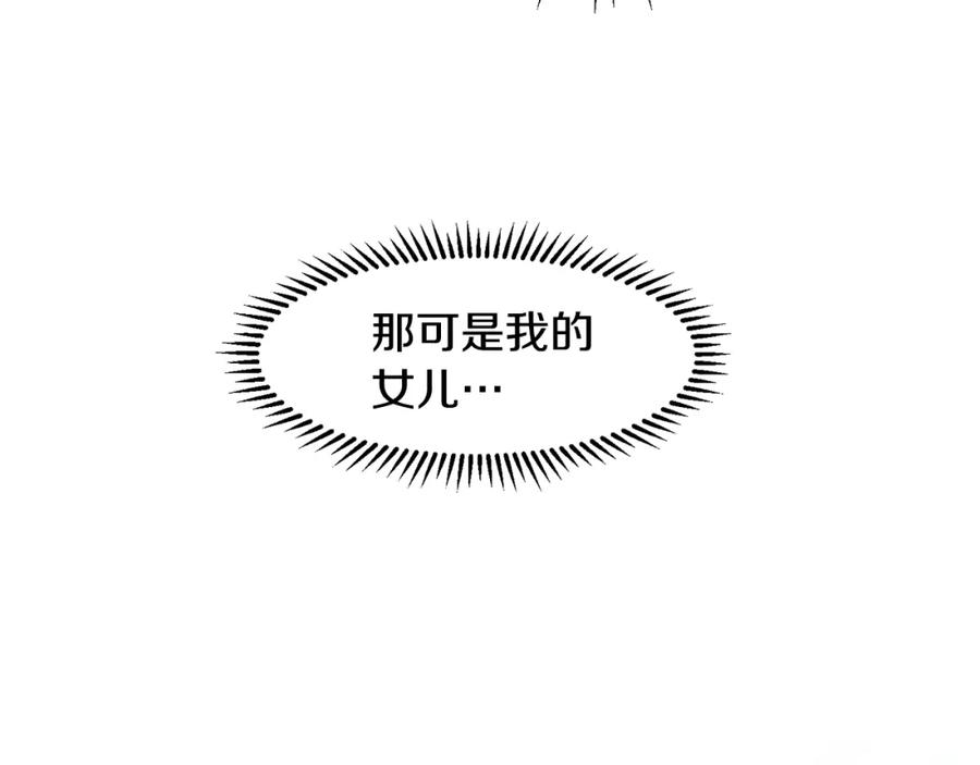 穿进女儿写的欧风小说里？ 第1话 穿越成少女 第86页