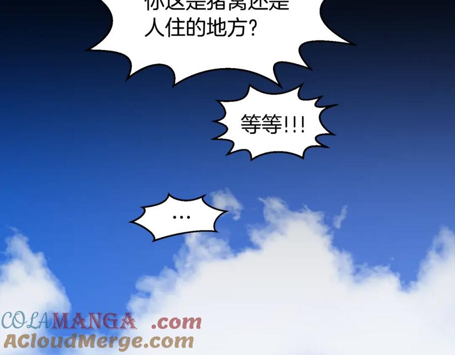 穿进女儿写的欧风小说里？ 第1话 穿越成少女 第41页