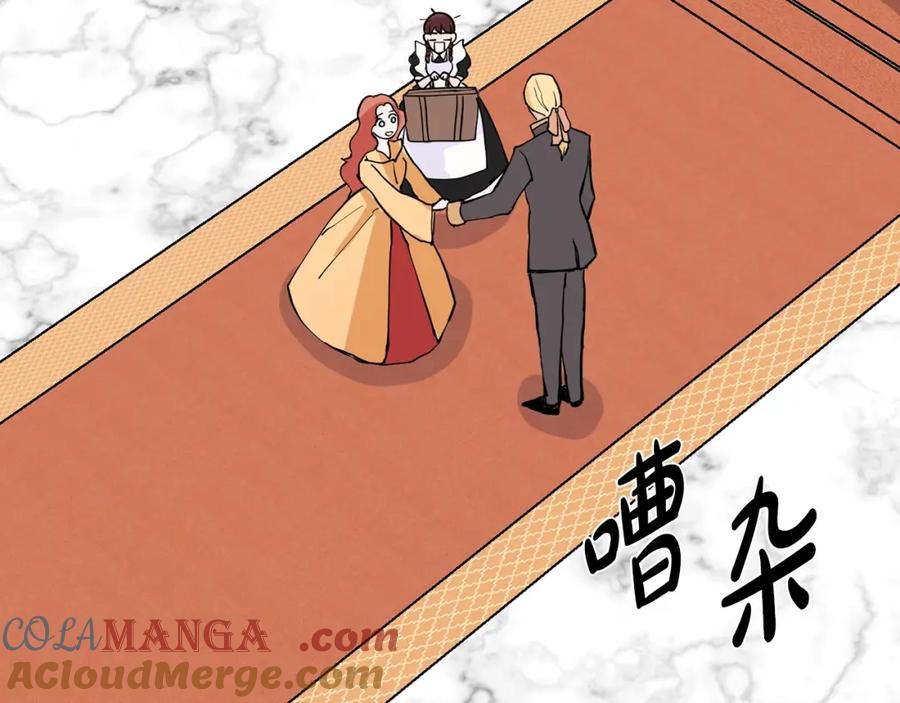 穿进女儿写的欧风小说里？ 第1话 穿越成少女 第173页