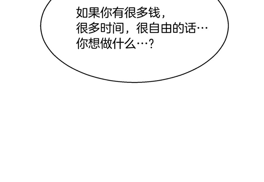 穿进女儿写的欧风小说里？ 第1话 穿越成少女 第103页