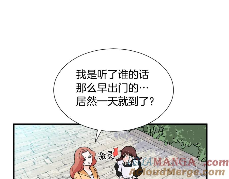 穿进女儿写的欧风小说里？ 第1话 穿越成少女 第153页