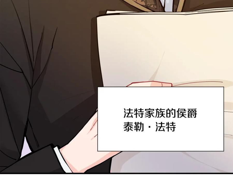 穿进女儿写的欧风小说里？ 第1话 穿越成少女 第12页