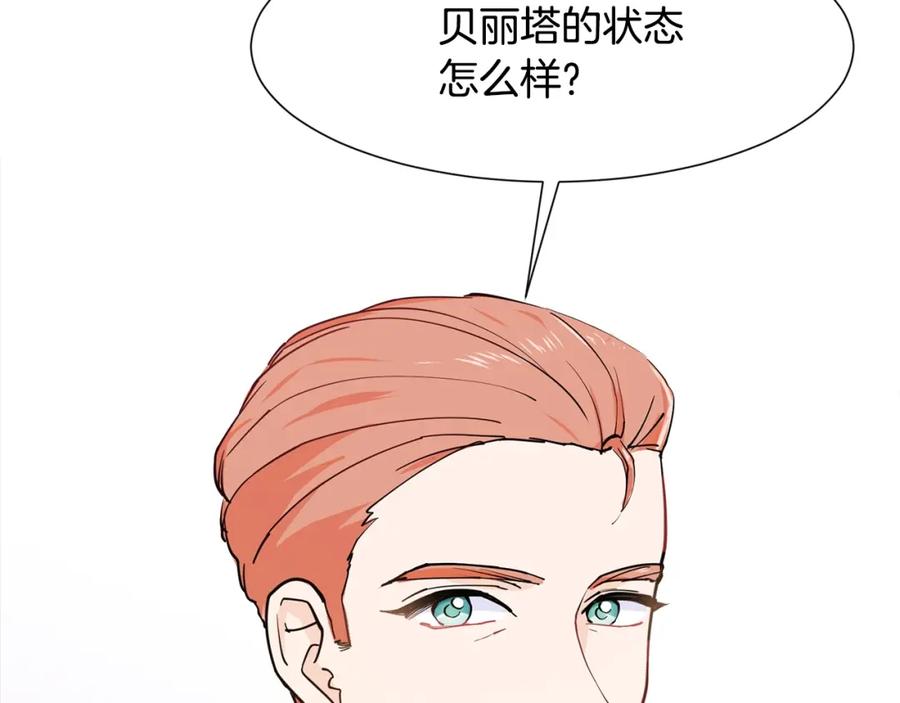 穿进女儿写的欧风小说里？ 第1话 穿越成少女 第10页