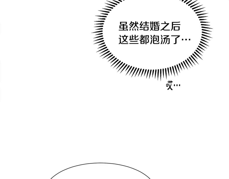 穿进女儿写的欧风小说里？ 第1话 穿越成少女 第111页