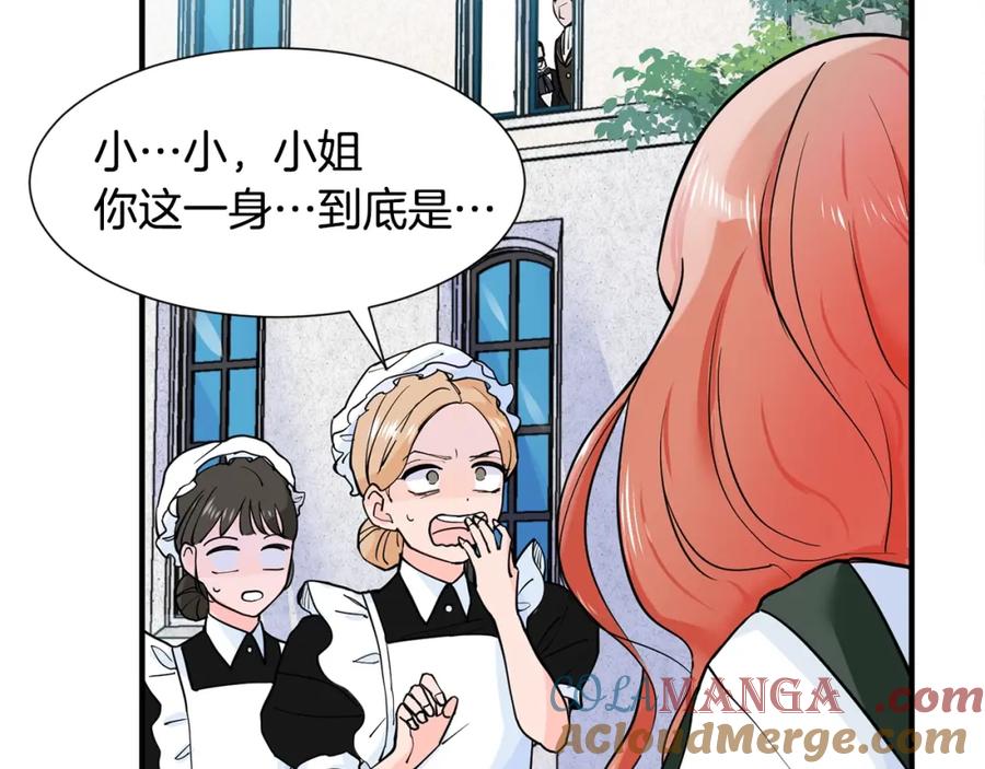 穿进女儿写的欧风小说里？ 第1话 穿越成少女 第17页