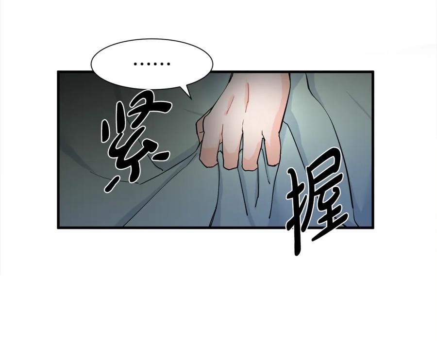 穿进女儿写的欧风小说里？ 第1话 穿越成少女 第119页