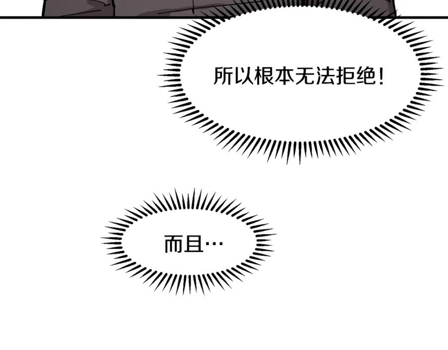 穿进女儿写的欧风小说里？ 第1话 穿越成少女 第148页