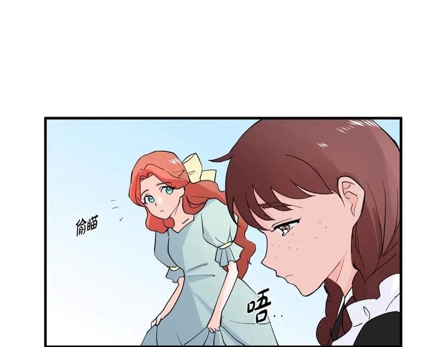 穿进女儿写的欧风小说里？ 第1话 穿越成少女 第99页