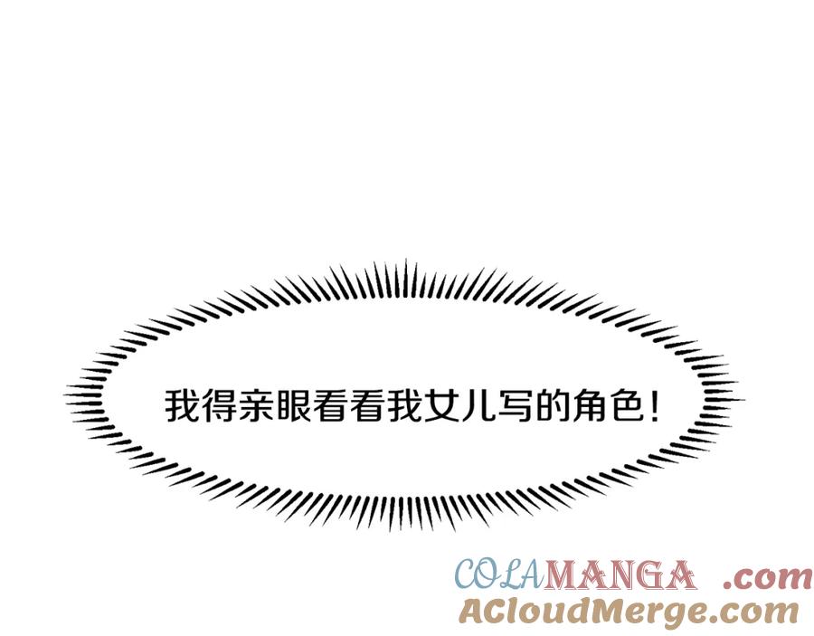 穿进女儿写的欧风小说里？ 第1话 穿越成少女 第149页
