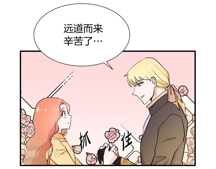穿进女儿写的欧风小说里？ 第1话 穿越成少女 第164页