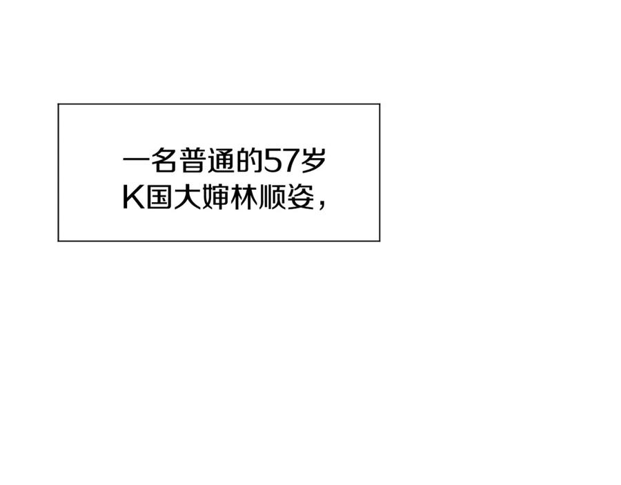 穿进女儿写的欧风小说里？ 第1话 穿越成少女 第58页