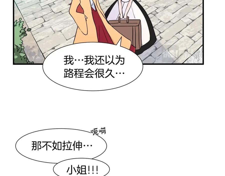 穿进女儿写的欧风小说里？ 第1话 穿越成少女 第154页