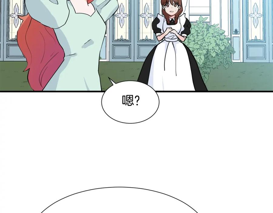 穿进女儿写的欧风小说里？ 第1话 穿越成少女 第132页