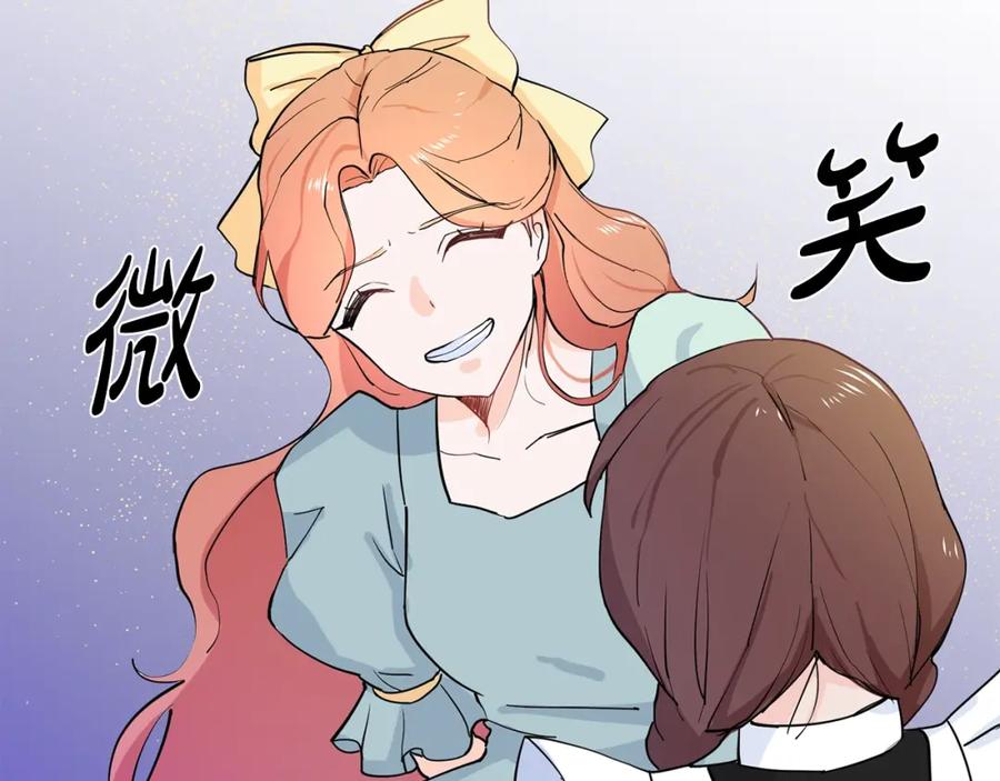 穿进女儿写的欧风小说里？ 第1话 穿越成少女 第128页