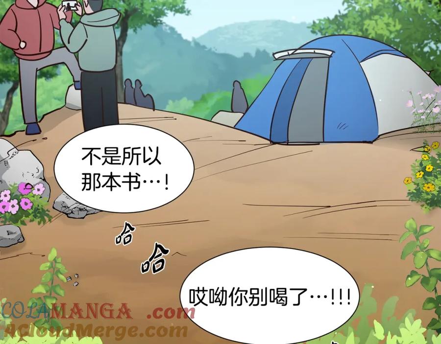 穿进女儿写的欧风小说里？ 第1话 穿越成少女 第45页