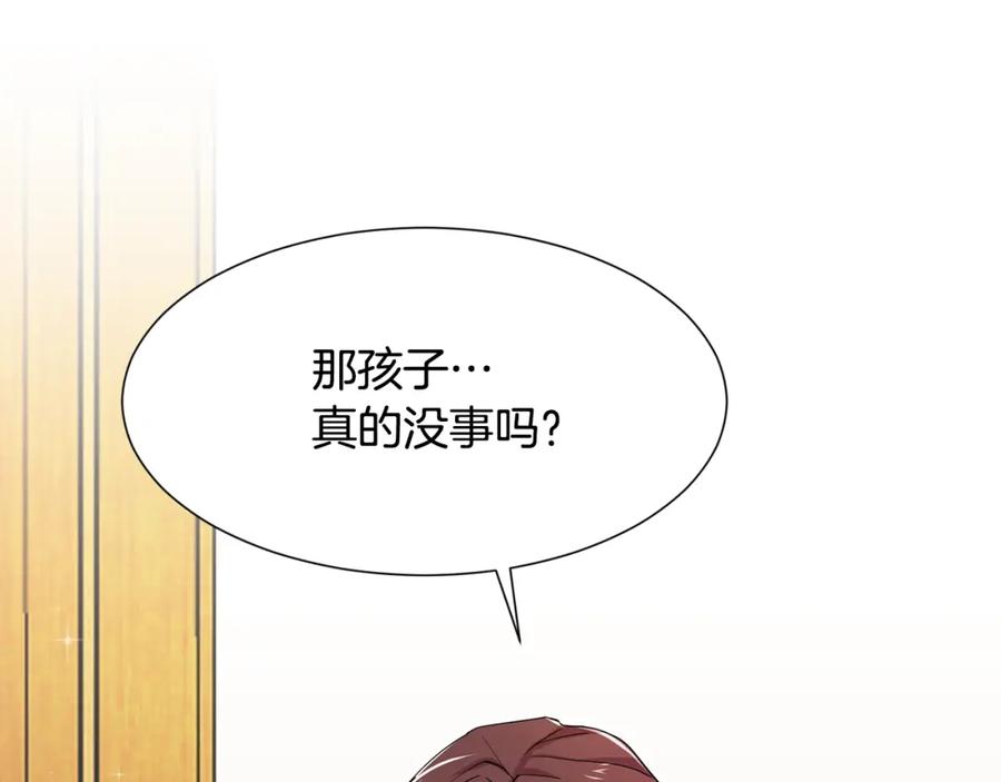 穿进女儿写的欧风小说里？ 第1话 穿越成少女 第72页