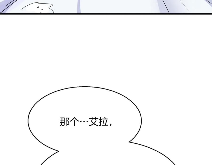 穿进女儿写的欧风小说里？ 第1话 穿越成少女 第102页