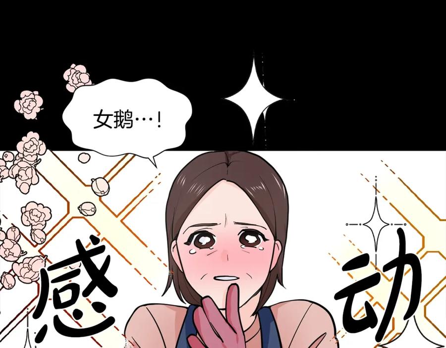穿进女儿写的欧风小说里？ 第1话 穿越成少女 第36页