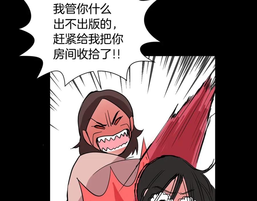 穿进女儿写的欧风小说里？ 第1话 穿越成少女 第39页