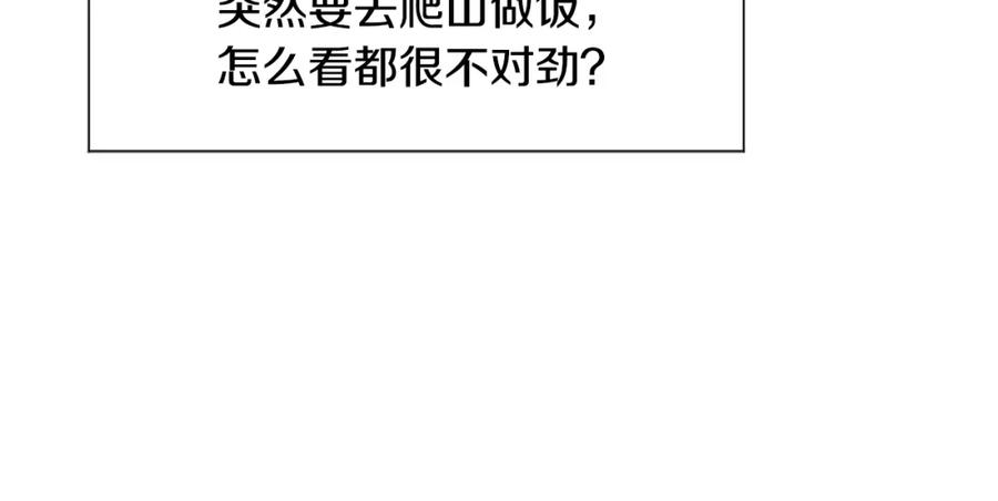穿进女儿写的欧风小说里？ 第1话 穿越成少女 第80页