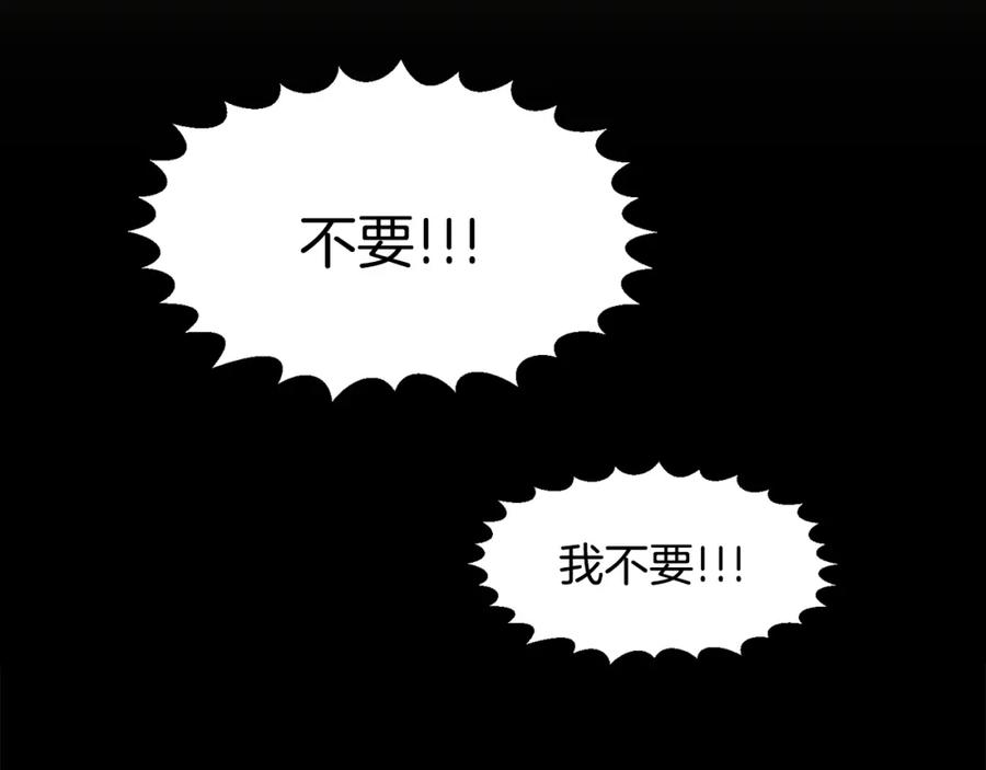 穿进女儿写的欧风小说里？ 第1话 穿越成少女 第115页