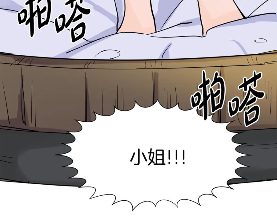 穿进女儿写的欧风小说里？ 第1话 穿越成少女 第91页