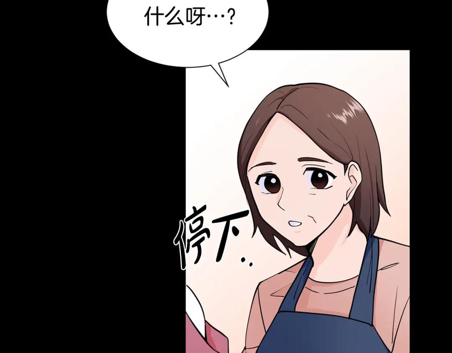 穿进女儿写的欧风小说里？ 第1话 穿越成少女 第32页