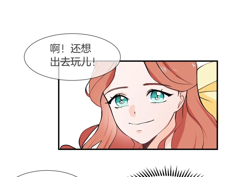穿进女儿写的欧风小说里？ 第1话 穿越成少女 第108页