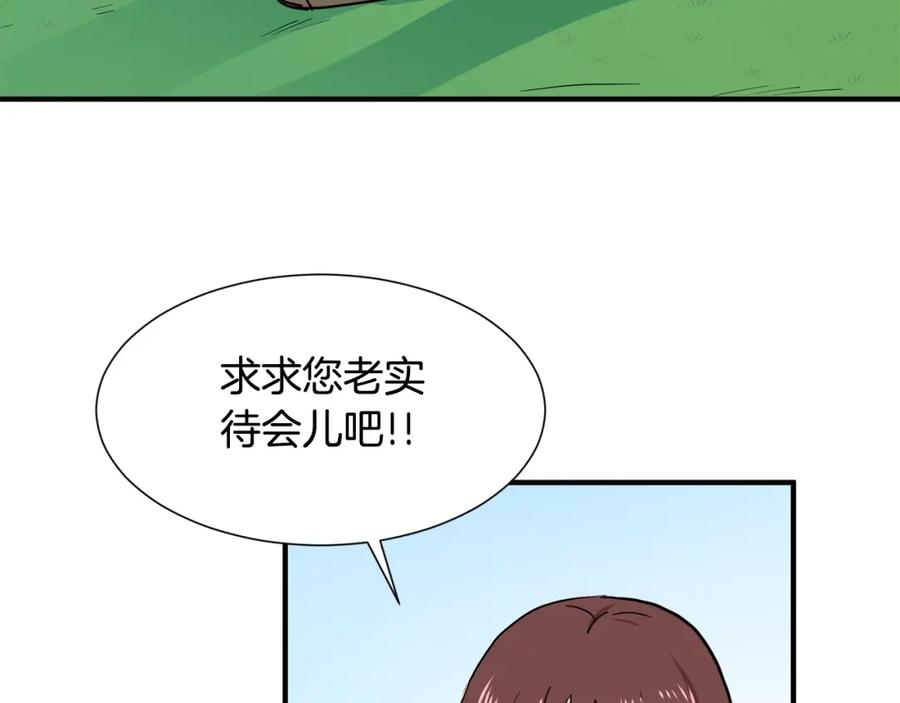 穿进女儿写的欧风小说里？ 第1话 穿越成少女 第94页