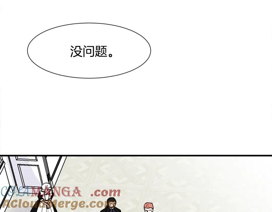 穿进女儿写的欧风小说里？ 第1话 穿越成少女 第5页