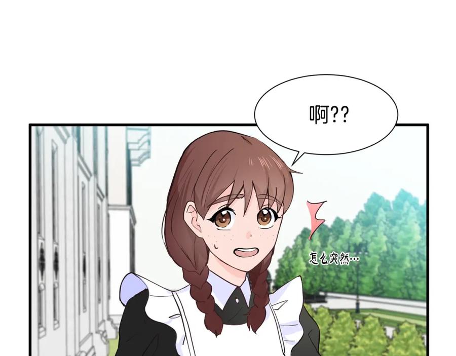 穿进女儿写的欧风小说里？ 第1话 穿越成少女 第104页