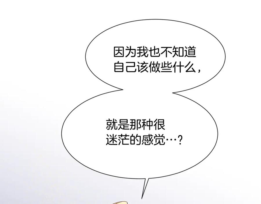穿进女儿写的欧风小说里？ 第1话 穿越成少女 第127页