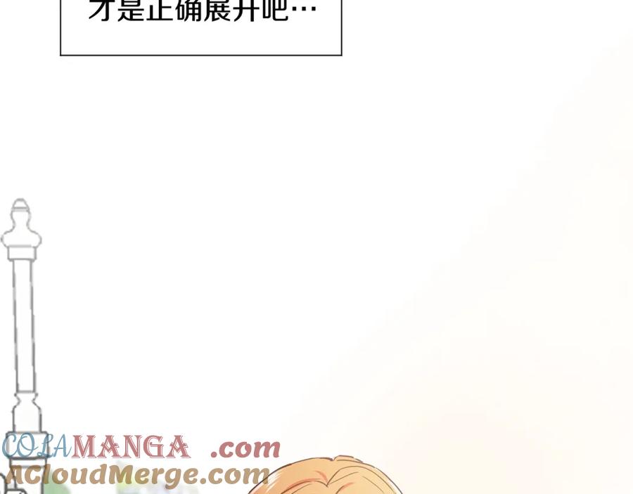 穿进女儿写的欧风小说里？ 第1话 穿越成少女 第61页