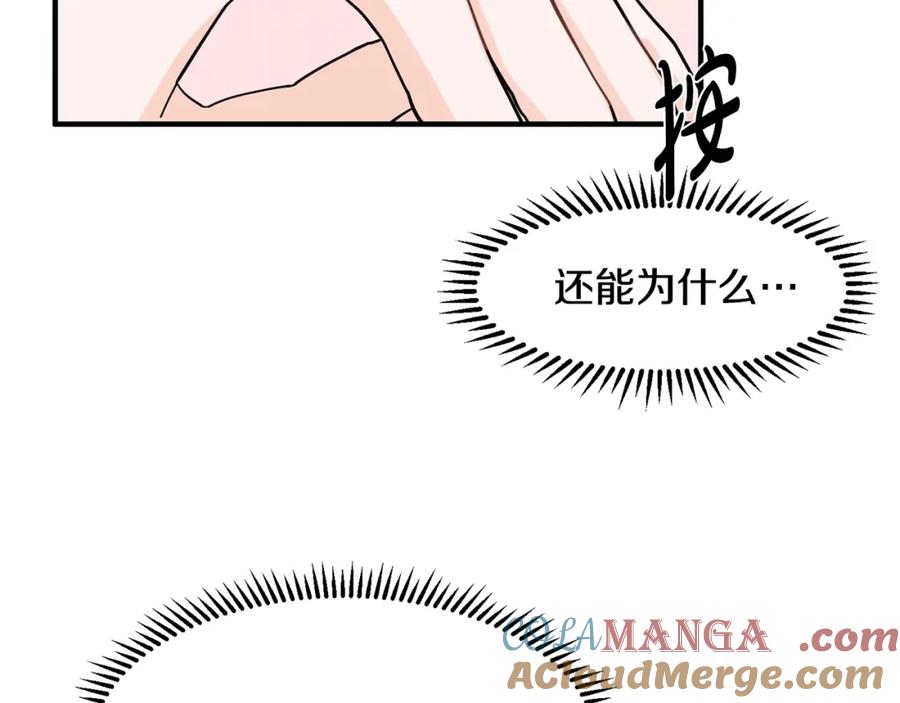 穿进女儿写的欧风小说里？ 第1话 穿越成少女 第145页