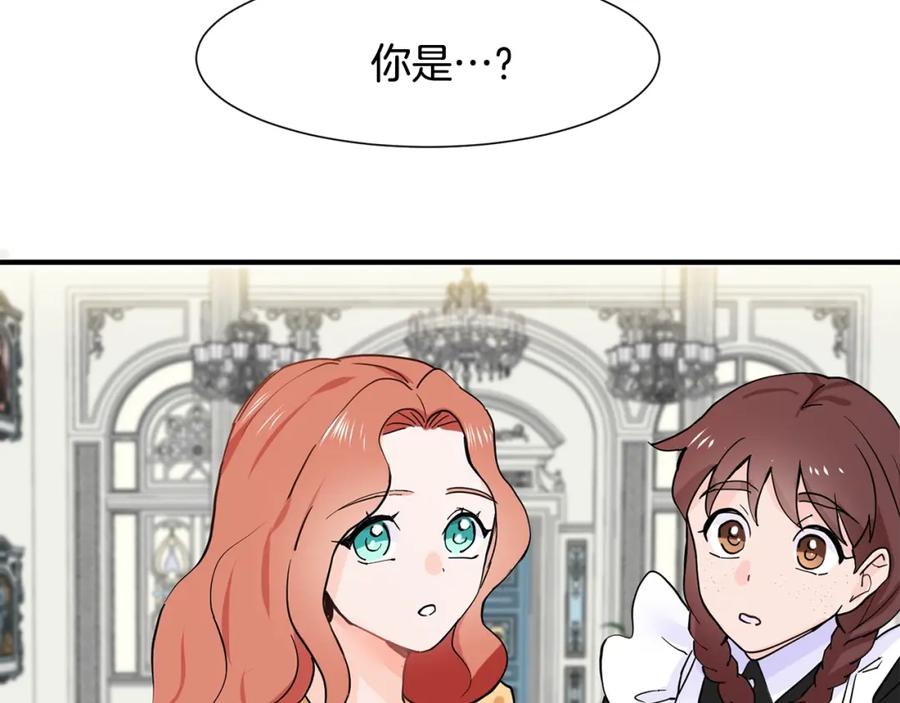 穿进女儿写的欧风小说里？ 第1话 穿越成少女 第156页