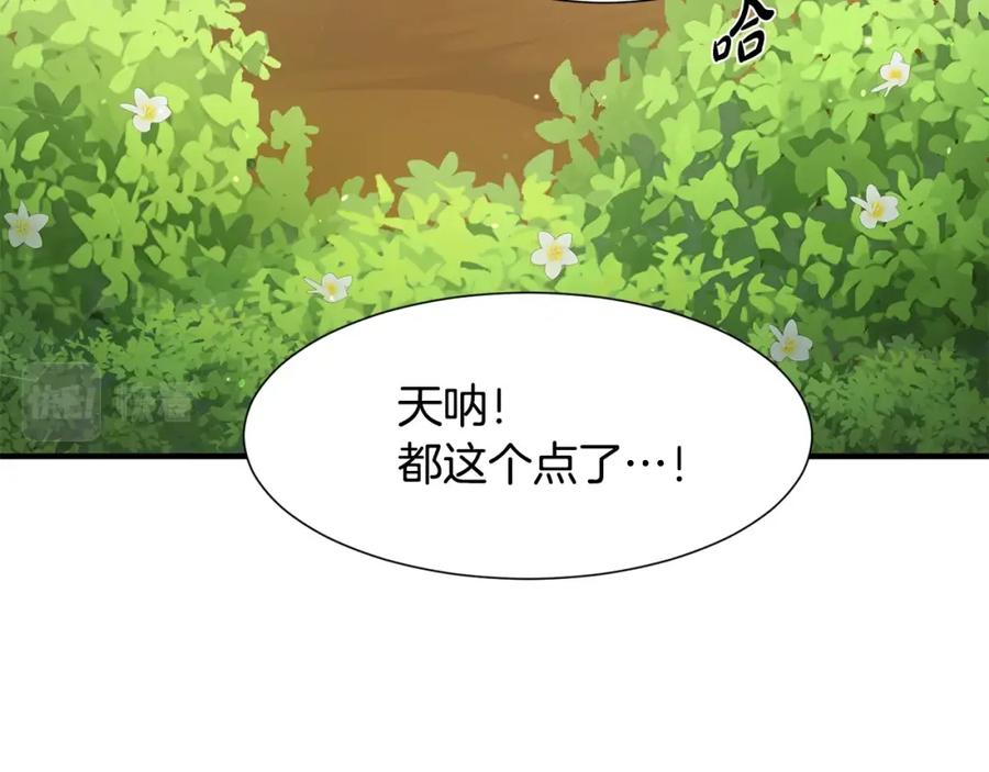 穿进女儿写的欧风小说里？ 第1话 穿越成少女 第46页
