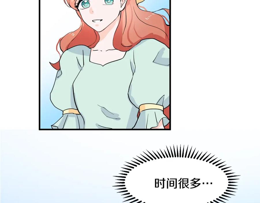 穿进女儿写的欧风小说里？ 第1话 穿越成少女 第135页