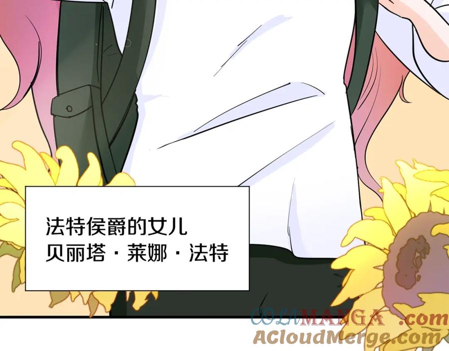 穿进女儿写的欧风小说里？ 第1话 穿越成少女 第21页