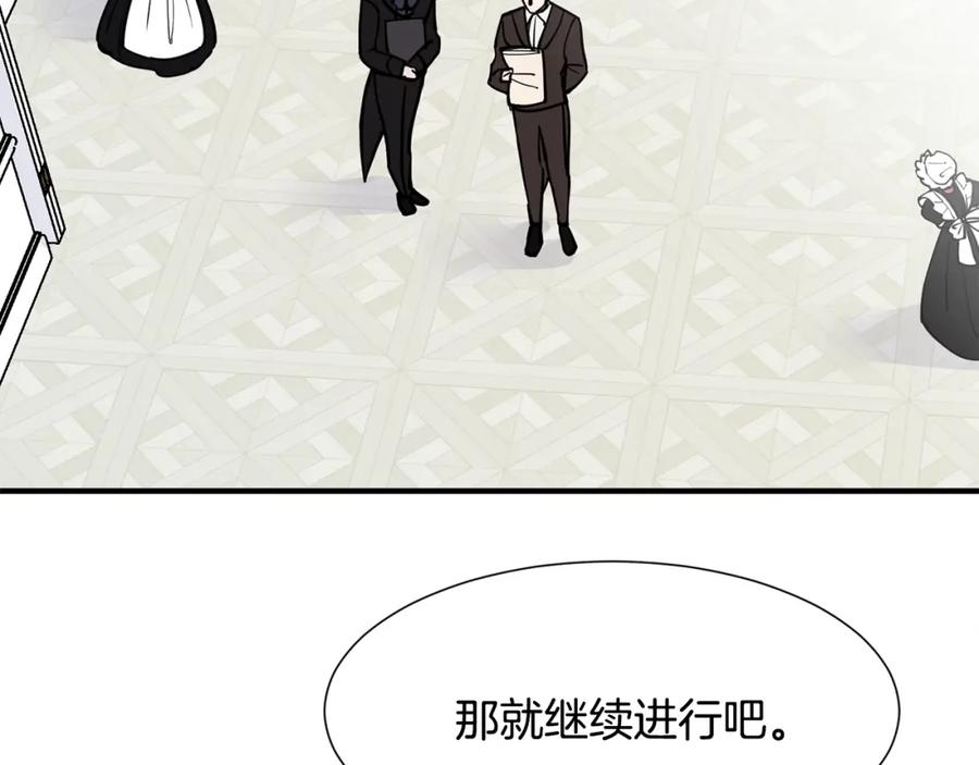 穿进女儿写的欧风小说里？ 第1话 穿越成少女 第6页