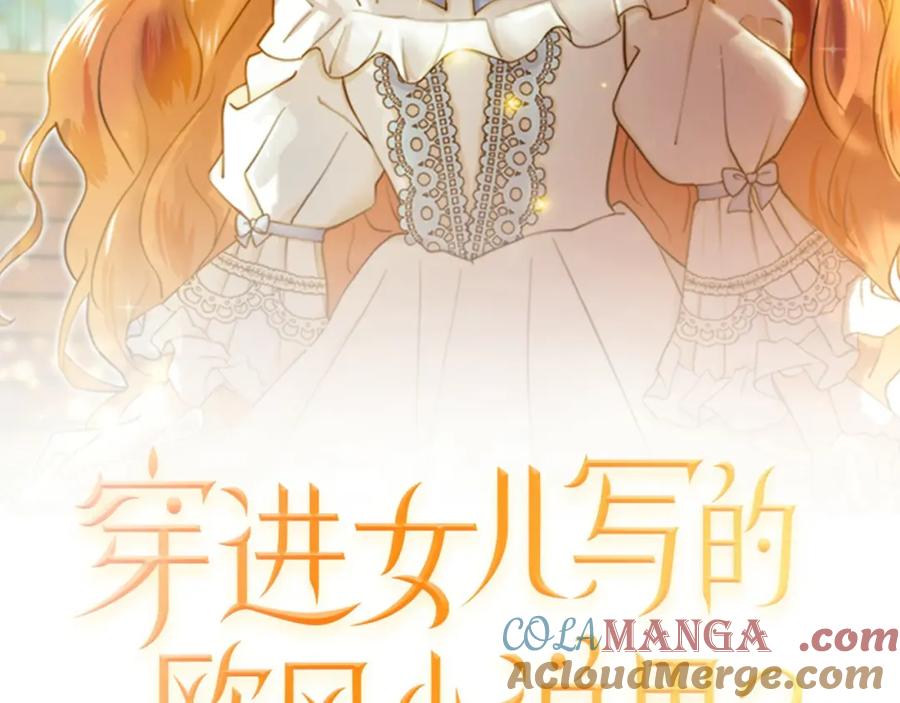 穿进女儿写的欧风小说里？ 第1话 穿越成少女 第25页