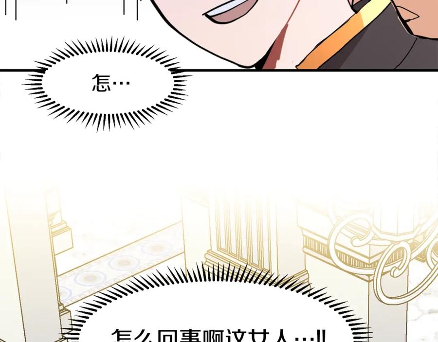 穿进女儿写的欧风小说里？ 第1话 穿越成少女 第171页