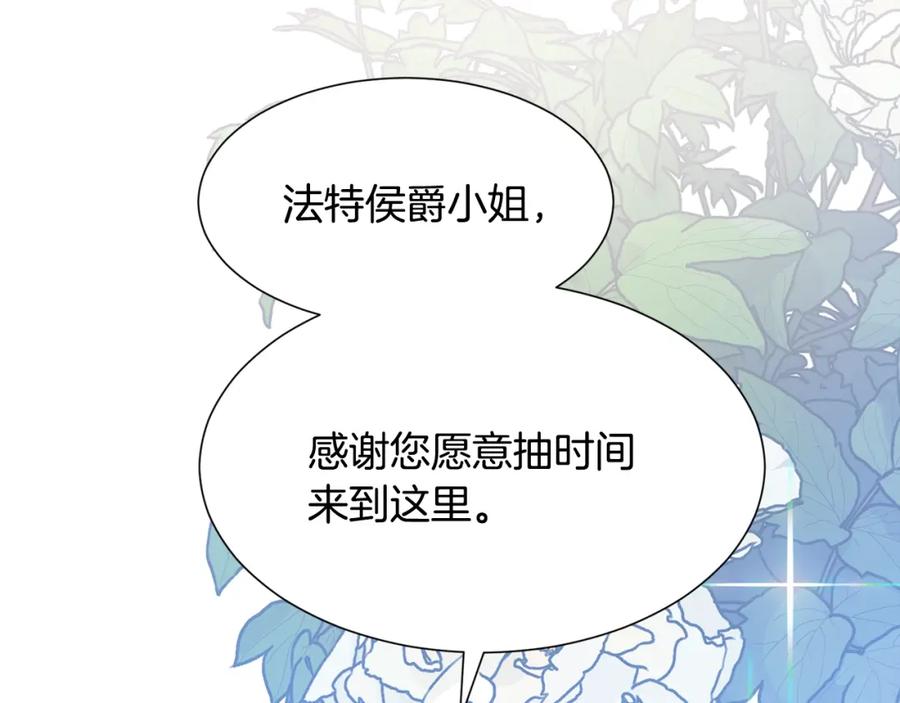 穿进女儿写的欧风小说里？ 第1话 穿越成少女 第159页