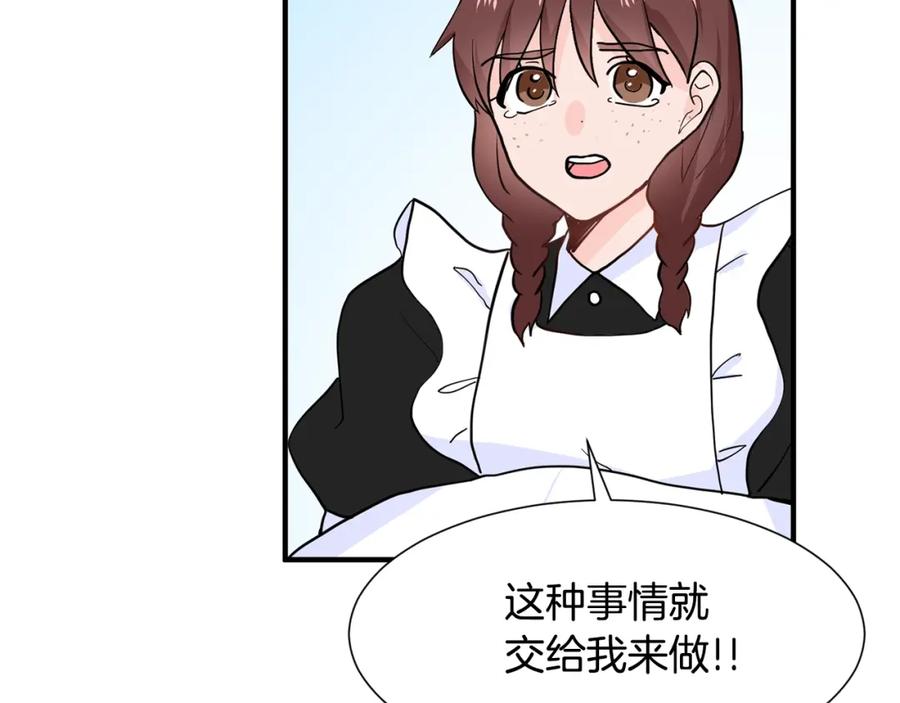 穿进女儿写的欧风小说里？ 第1话 穿越成少女 第95页