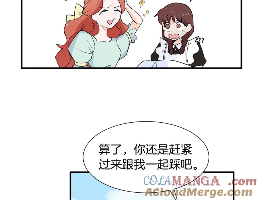 穿进女儿写的欧风小说里？ 第1话 穿越成少女 第97页