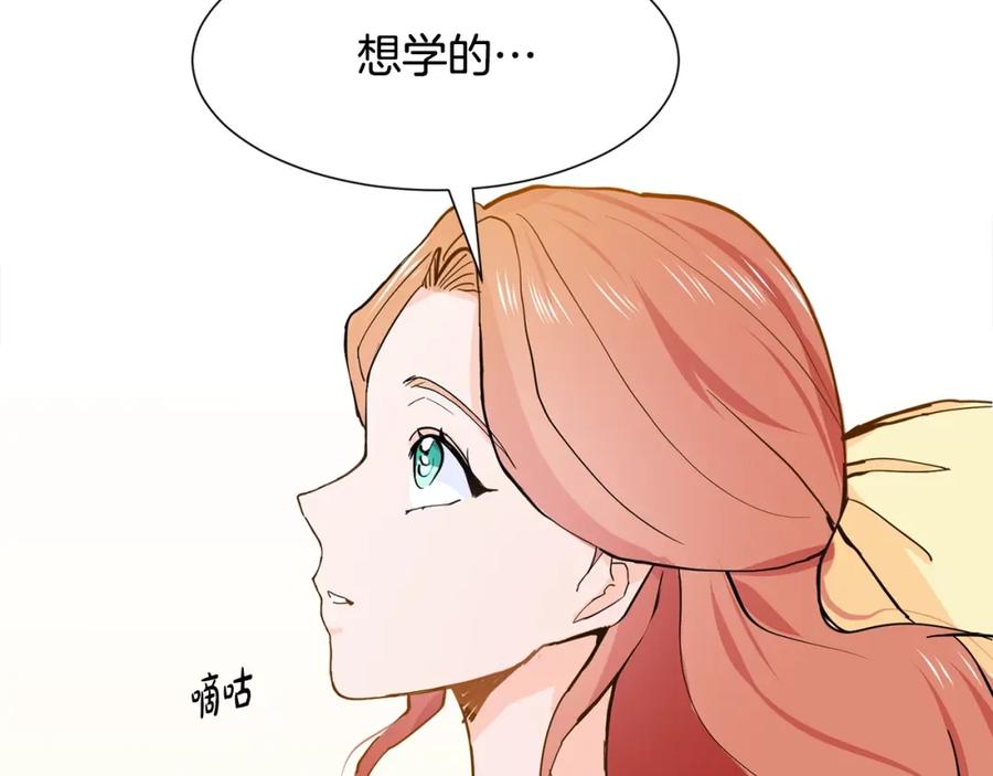 穿进女儿写的欧风小说里？ 第1话 穿越成少女 第112页