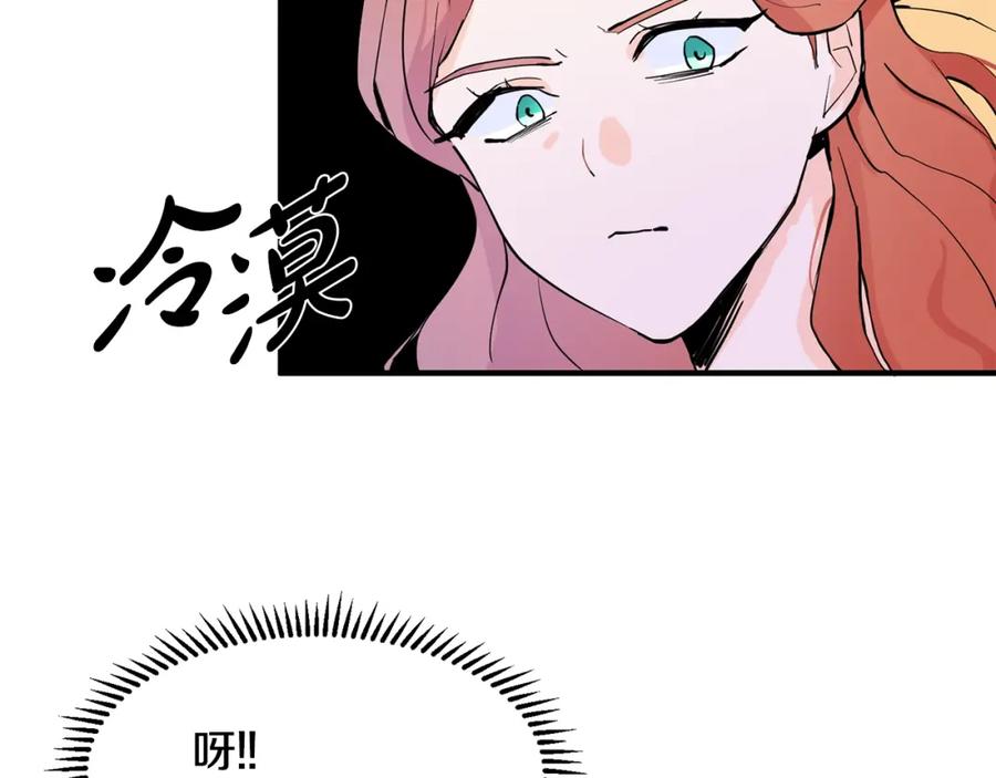 穿进女儿写的欧风小说里？ 第1话 穿越成少女 第122页