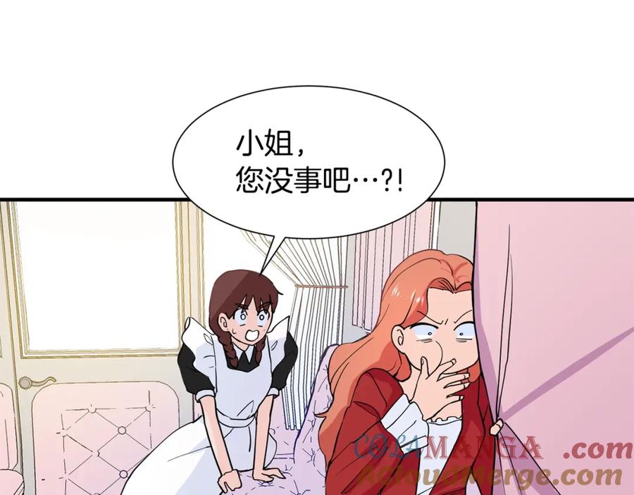 穿进女儿写的欧风小说里？ 第1话 穿越成少女 第141页