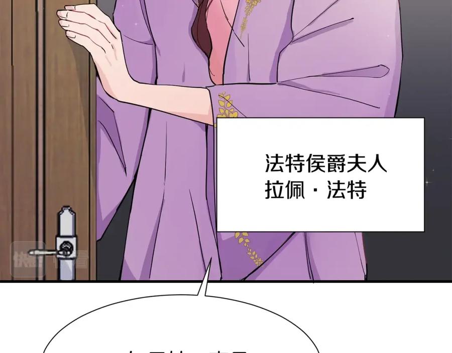 穿进女儿写的欧风小说里？ 第1话 穿越成少女 第74页
