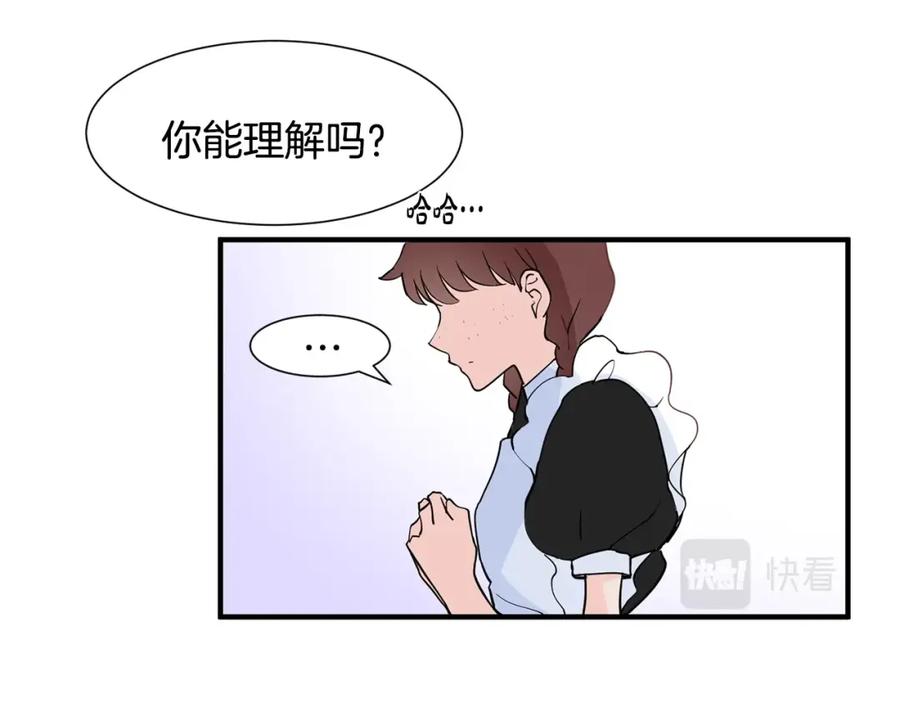穿进女儿写的欧风小说里？ 第1话 穿越成少女 第130页